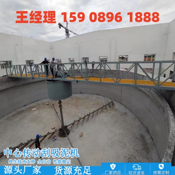 兰州中心传动刮泥机